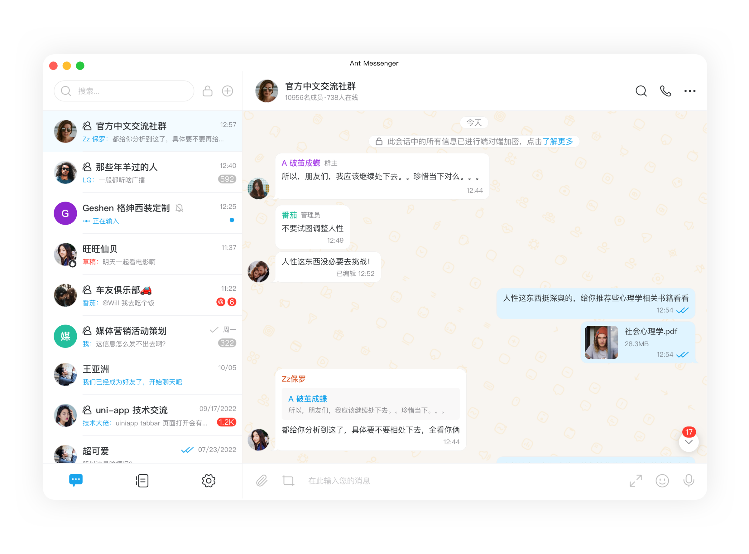 趣味聊天界面